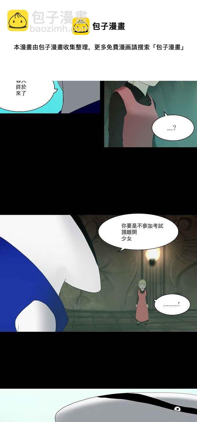 神之塔 - [第76話] -蕾哈爾-(1/2) - 2