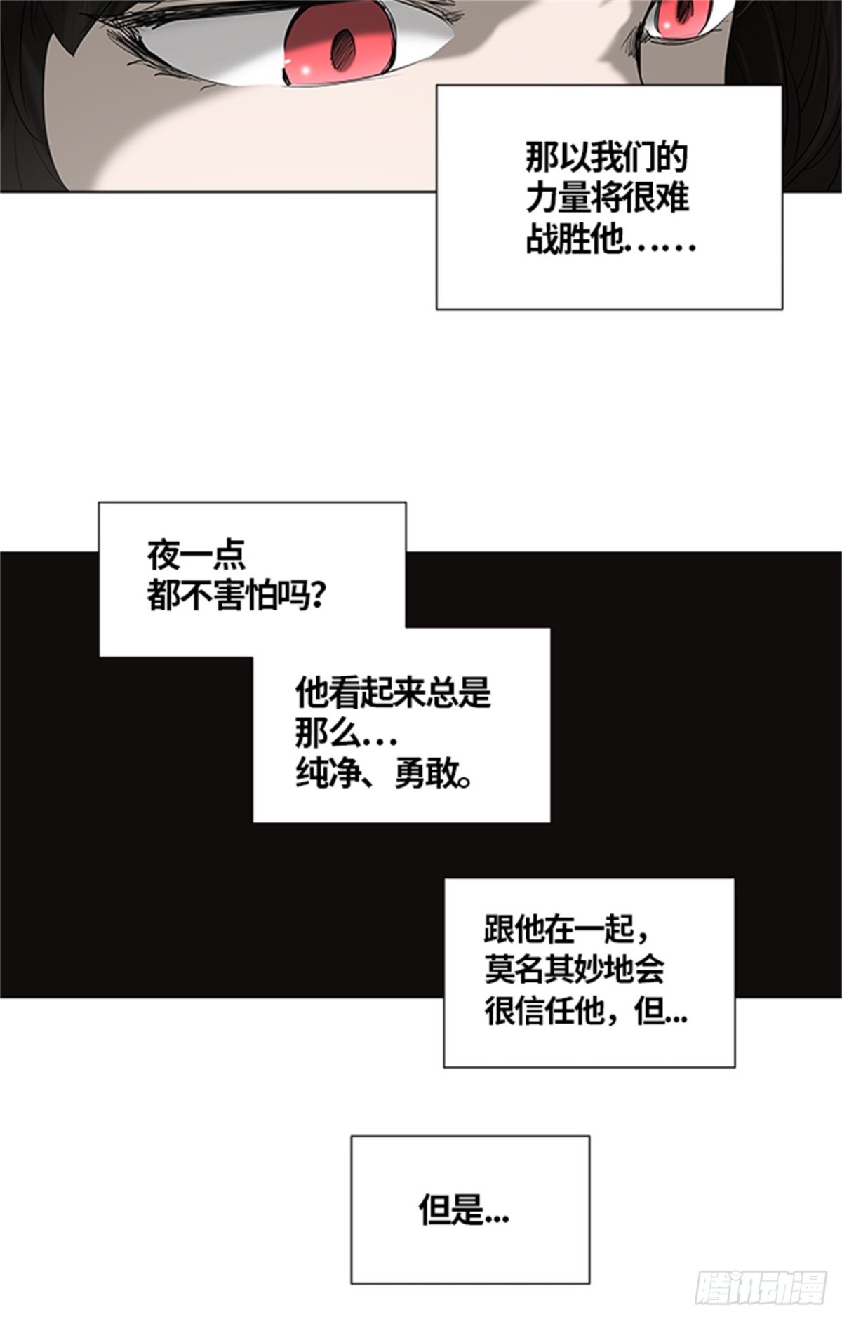 神之塔（신의 탑） - 262.地狱列车 -金币秀-(1/2) - 5