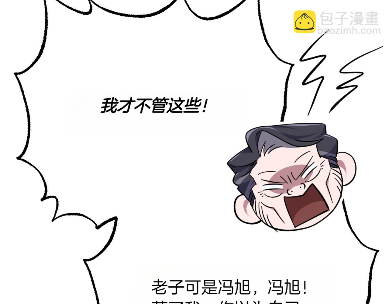 神之眼 - 第13話 我要讓他百倍償還(2/5) - 6