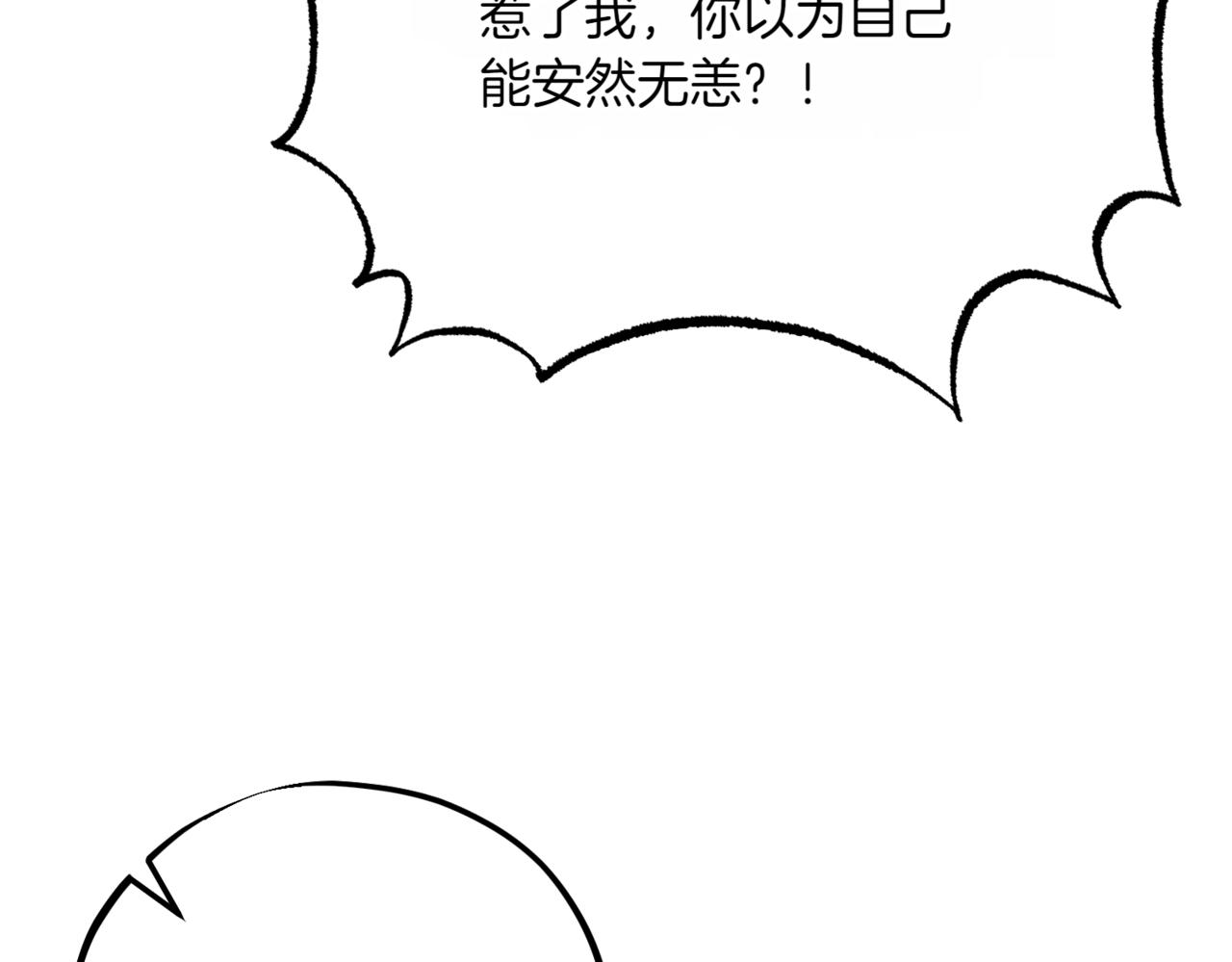 神之眼 - 第13話 我要讓他百倍償還(2/5) - 7