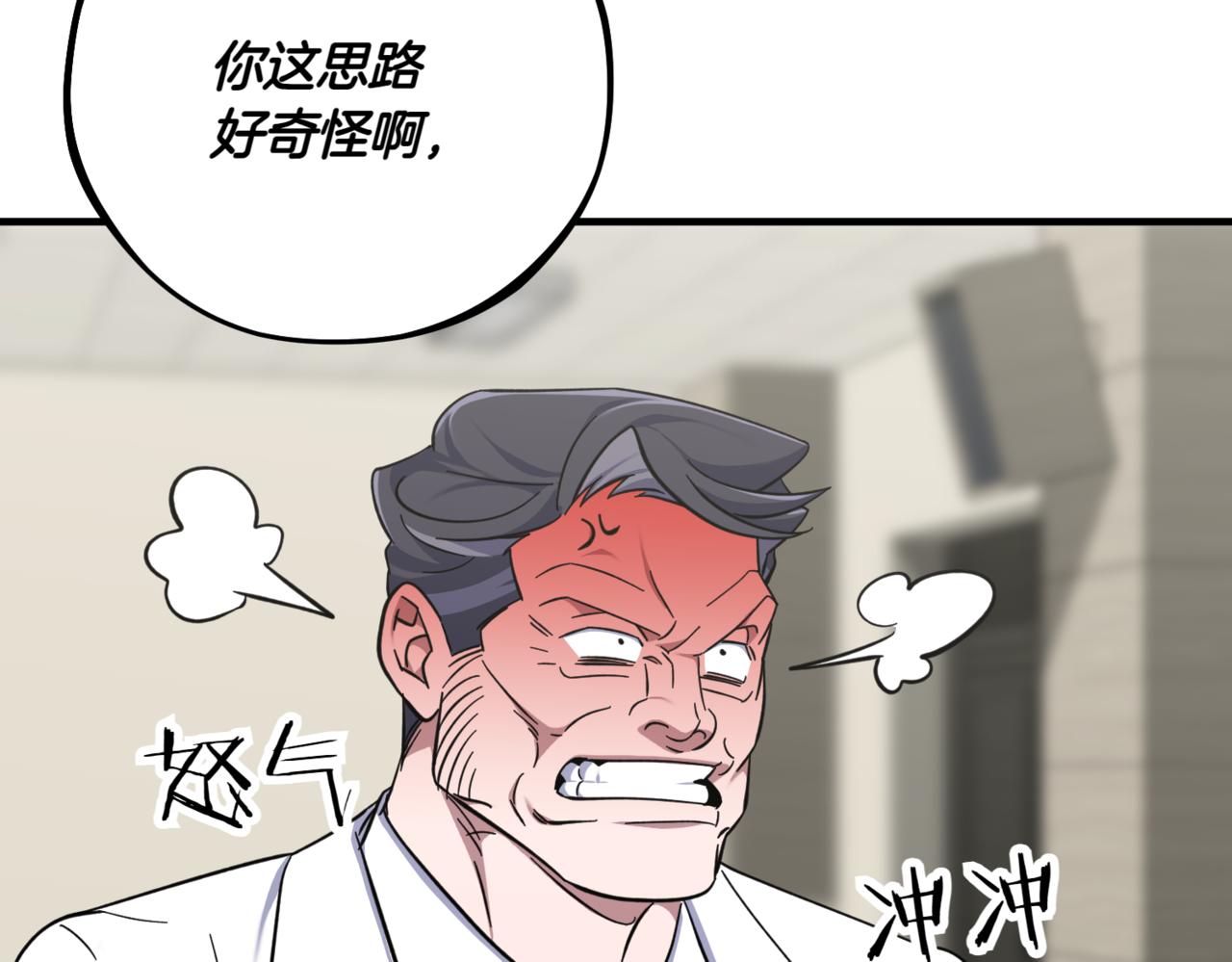 神之眼 - 第13話 我要讓他百倍償還(2/5) - 8