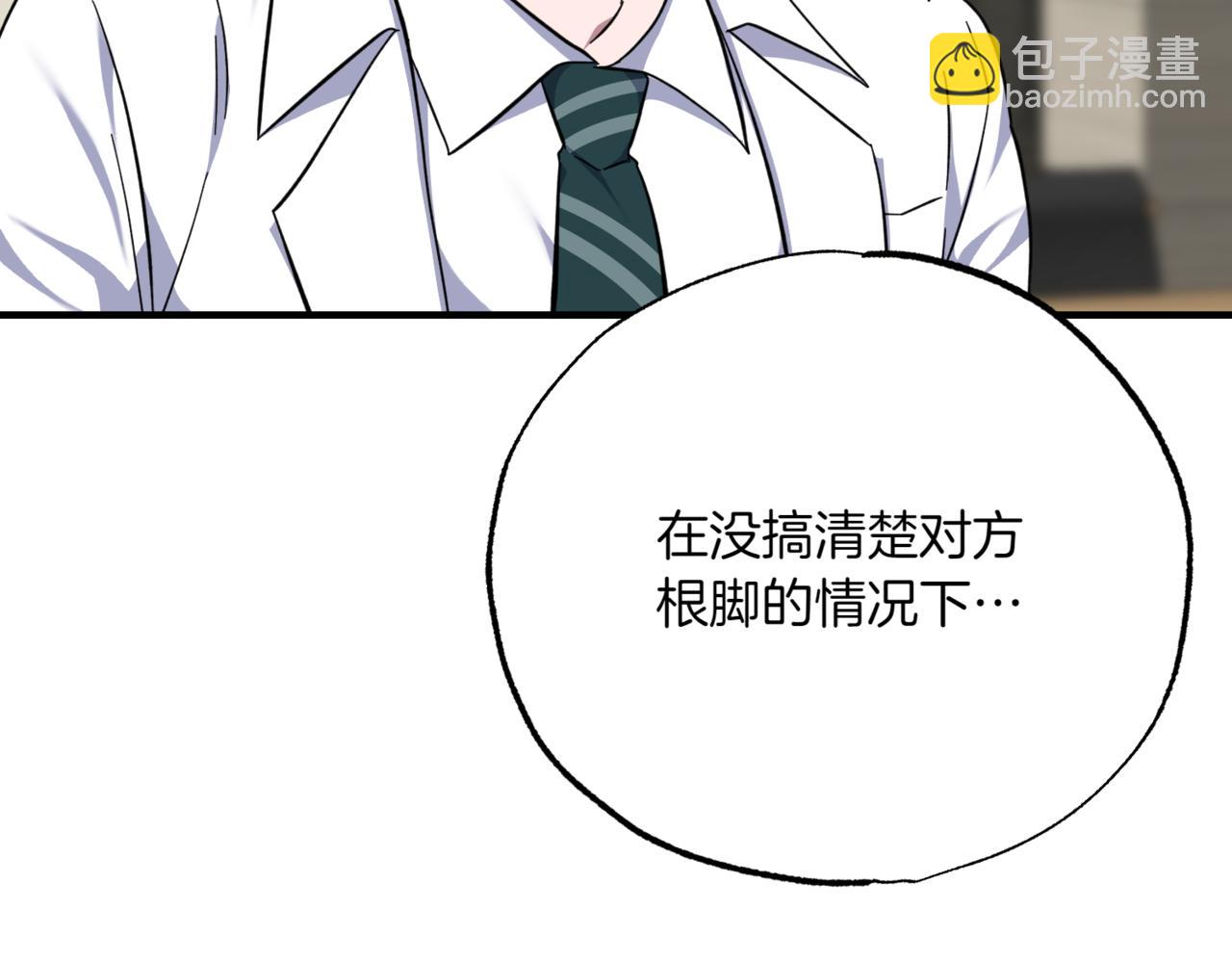 神之眼 - 第13話 我要讓他百倍償還(2/5) - 1