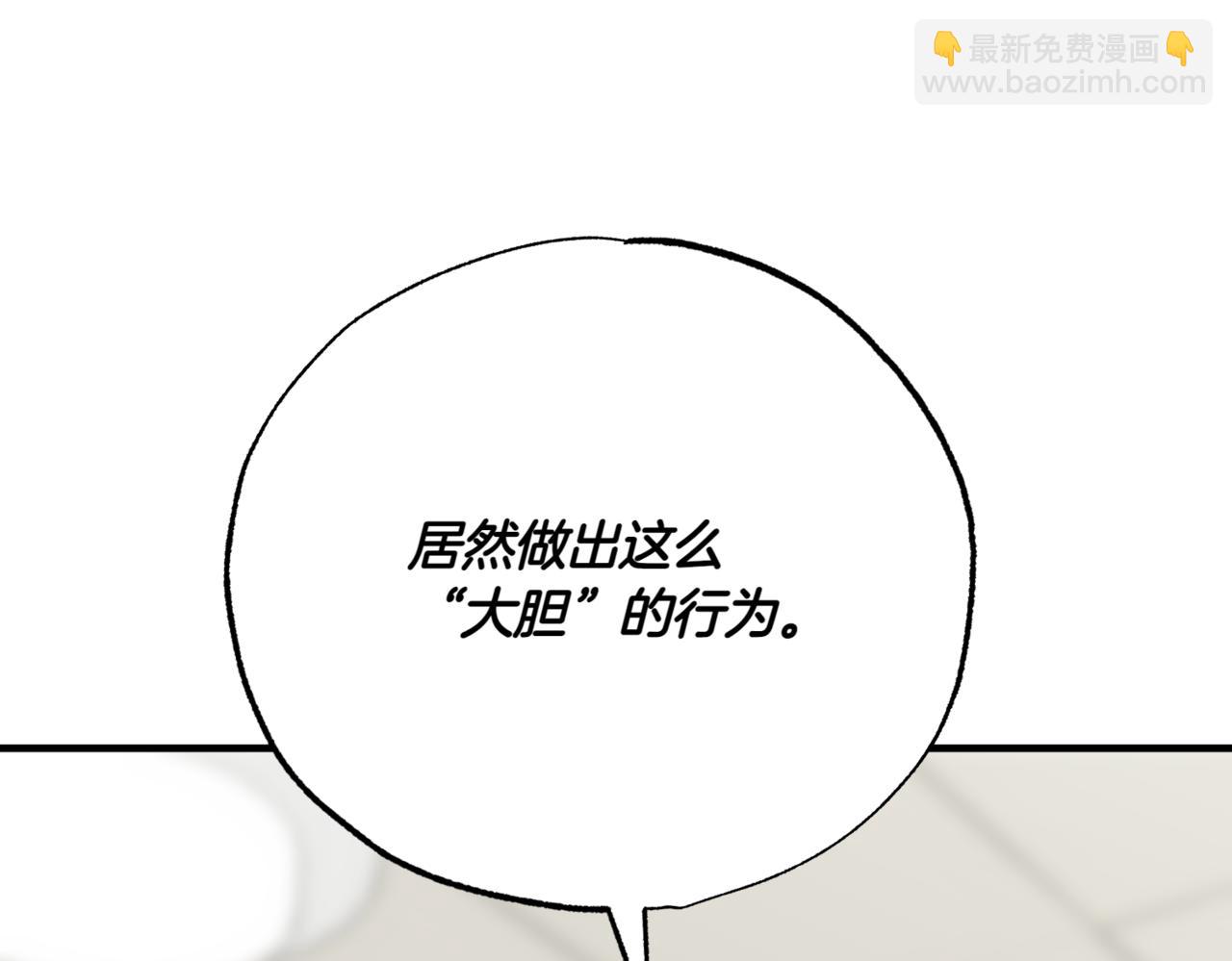 神之眼 - 第13話 我要讓他百倍償還(2/5) - 2