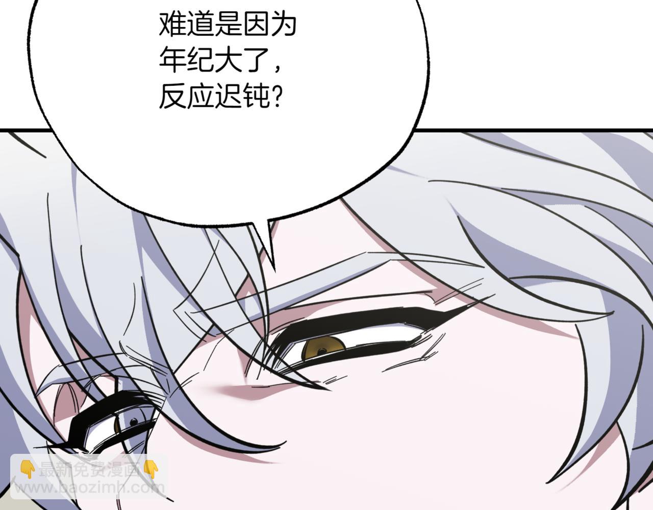 神之眼 - 第13話 我要讓他百倍償還(2/5) - 6