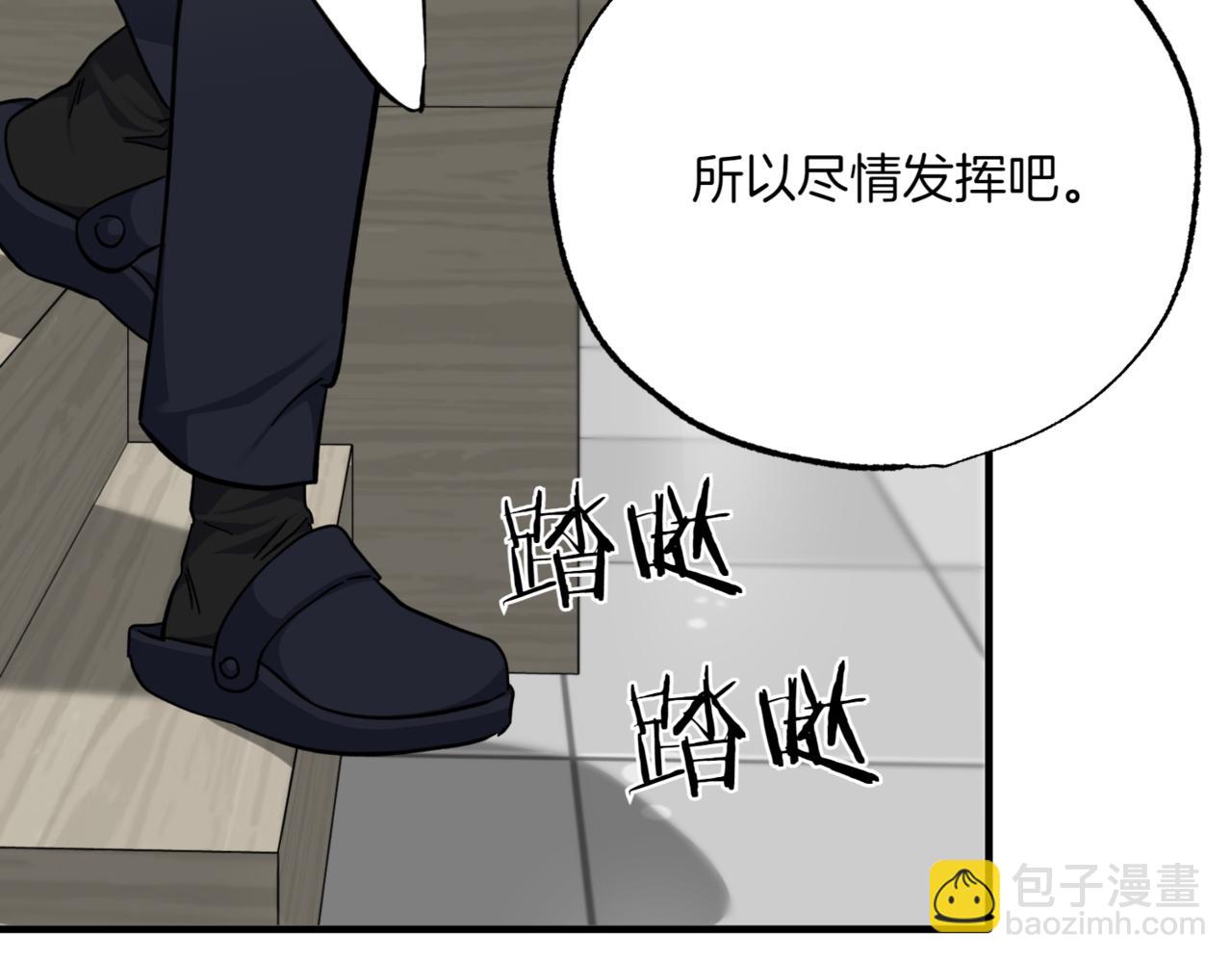 神之眼 - 第13話 我要讓他百倍償還(2/5) - 2