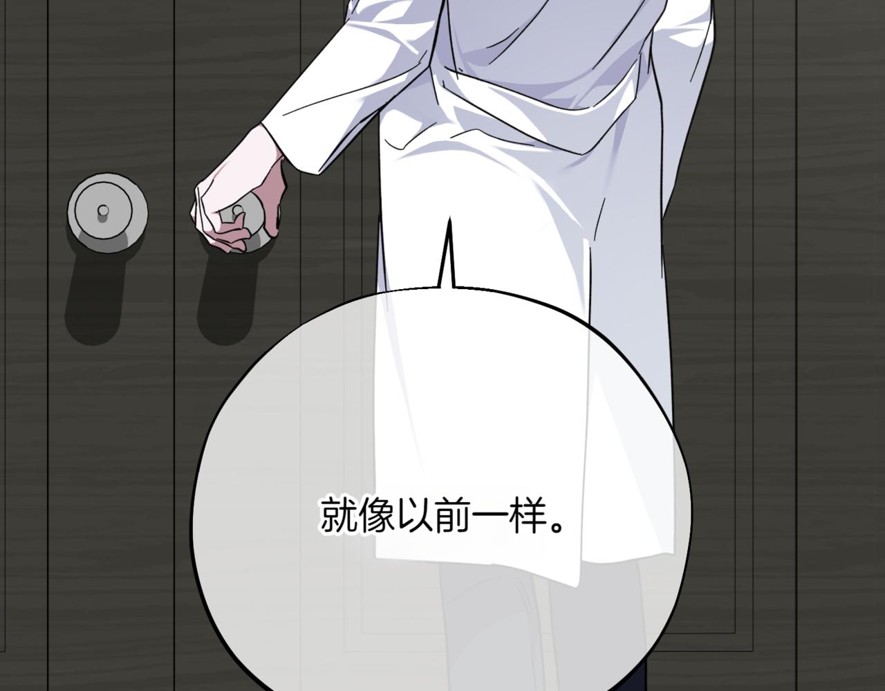 神之眼 - 第13話 我要讓他百倍償還(2/5) - 5