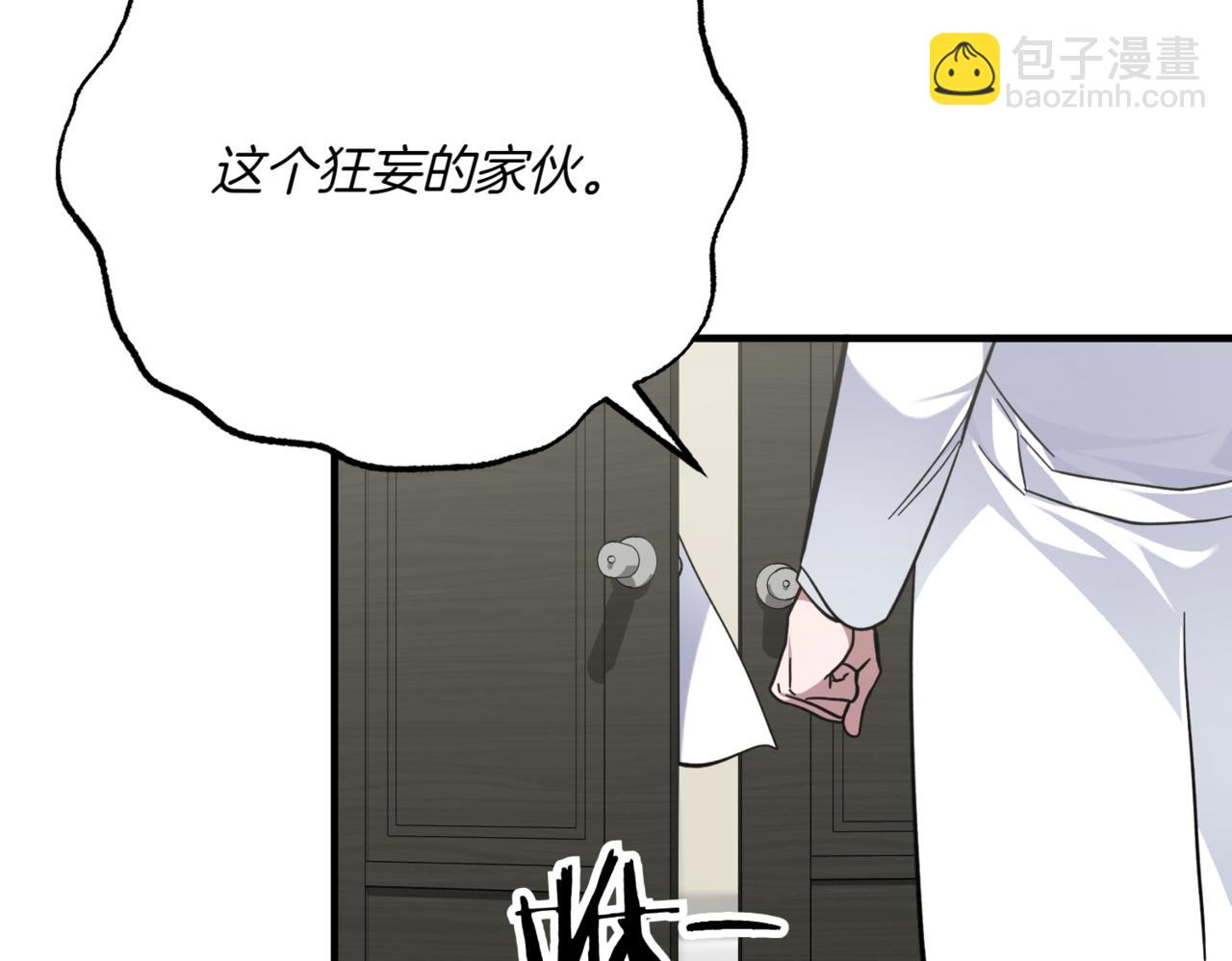 神之眼 - 第13話 我要讓他百倍償還(2/5) - 1