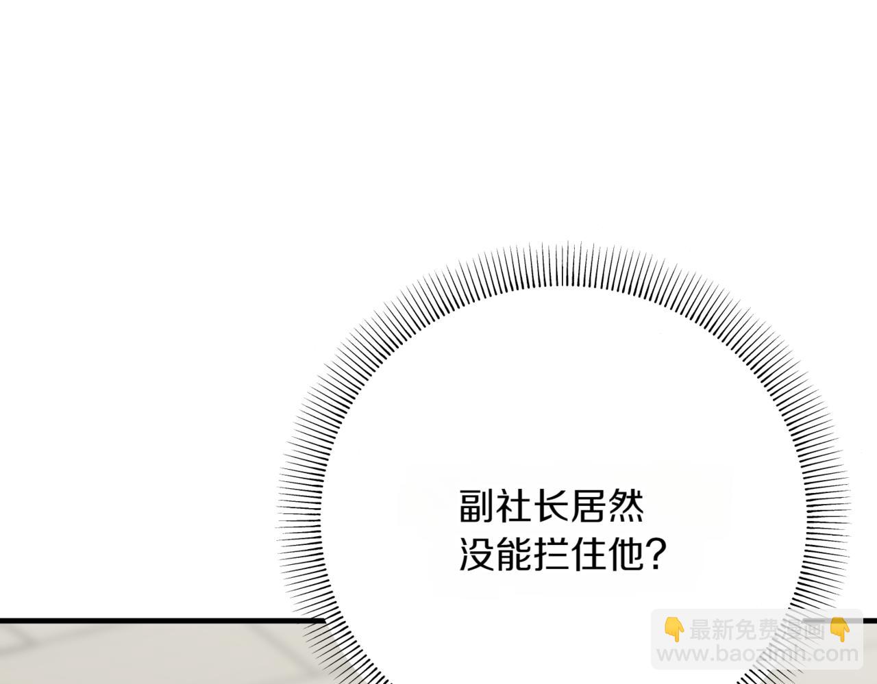 神之眼 - 第13話 我要讓他百倍償還(2/5) - 3