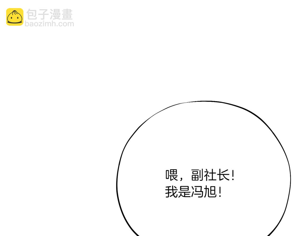 神之眼 - 第13話 我要讓他百倍償還(2/5) - 3