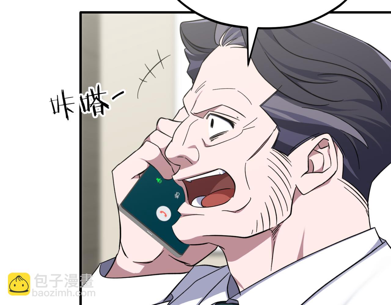 神之眼 - 第13話 我要讓他百倍償還(2/5) - 4