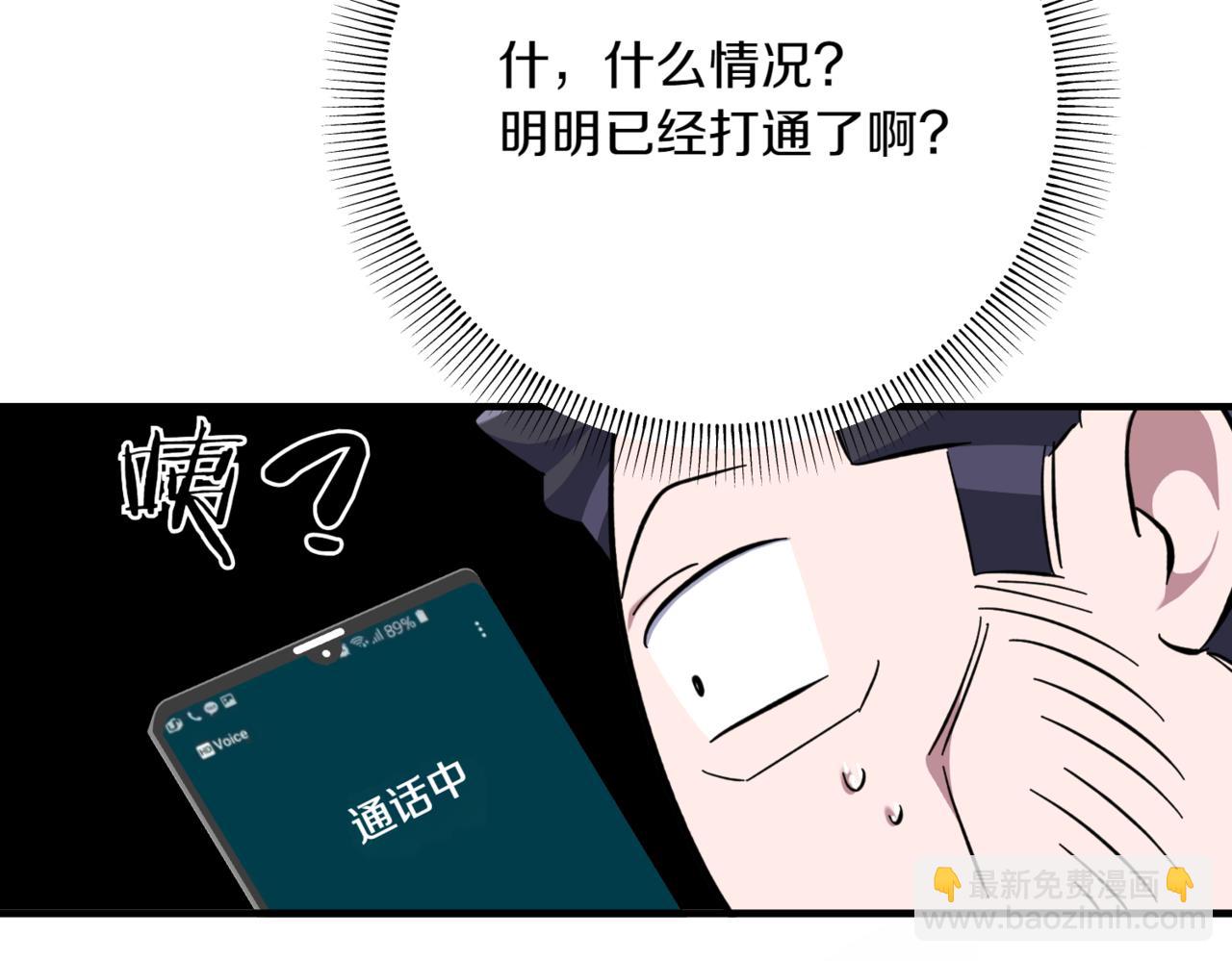 神之眼 - 第13話 我要讓他百倍償還(2/5) - 1
