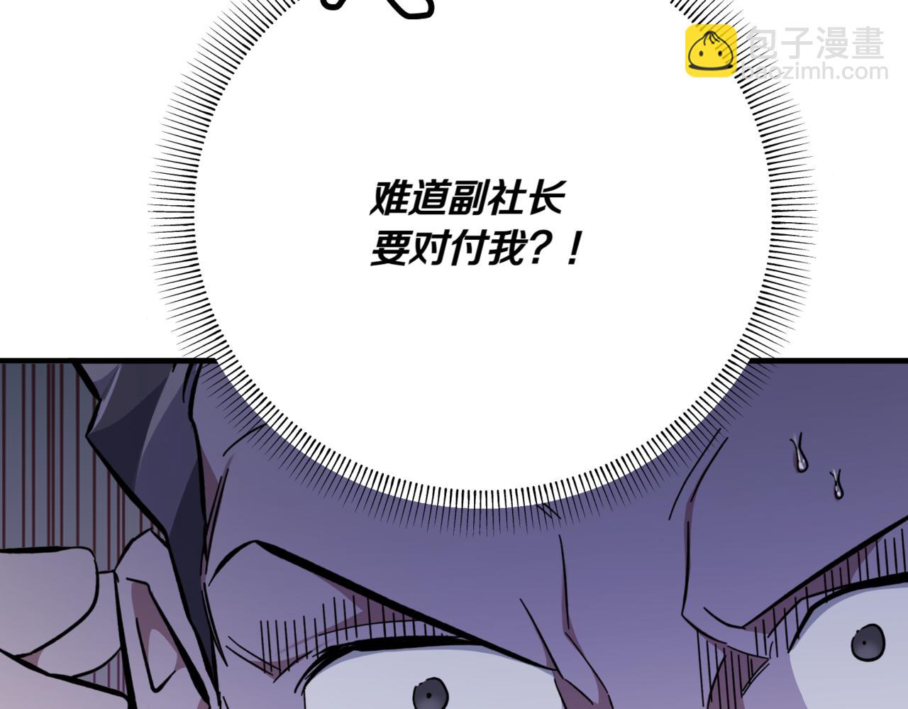 神之眼 - 第13話 我要讓他百倍償還(2/5) - 7