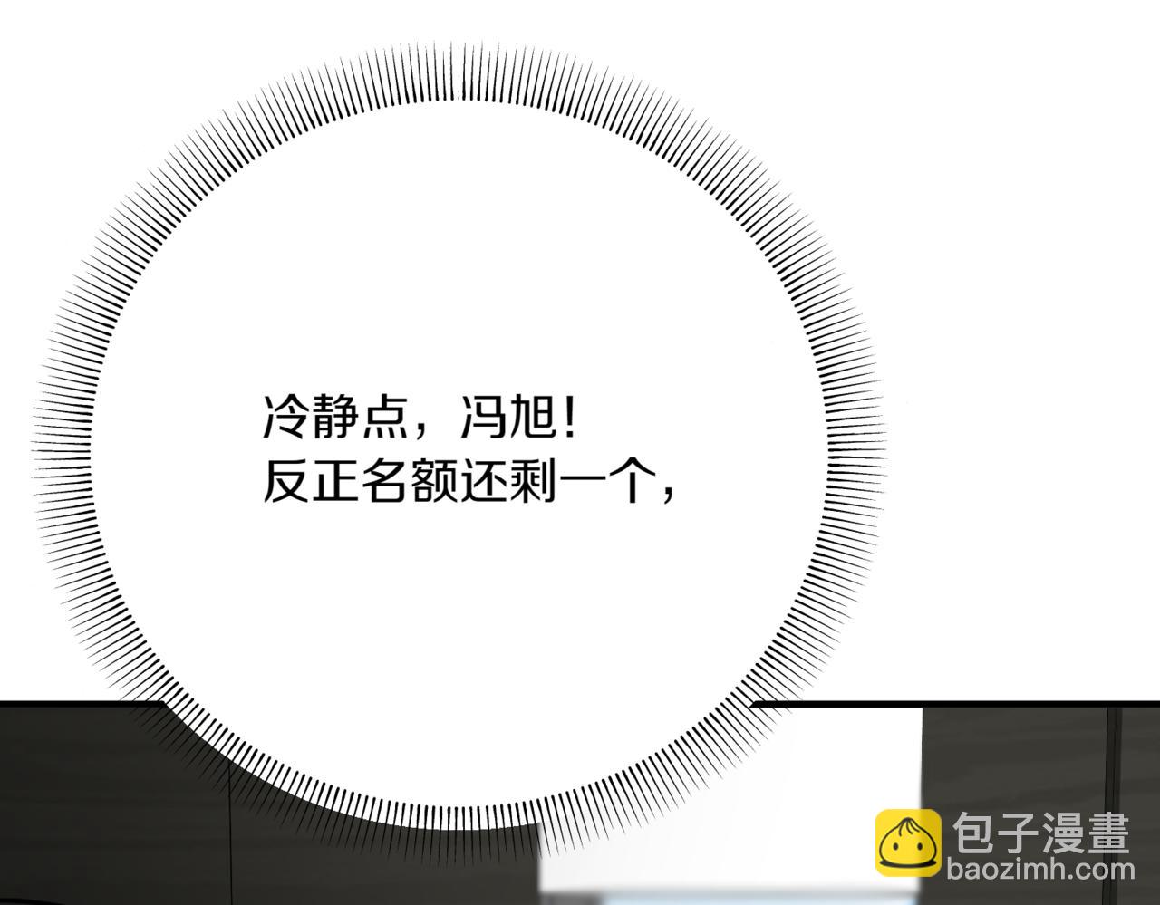 神之眼 - 第13話 我要讓他百倍償還(2/5) - 4