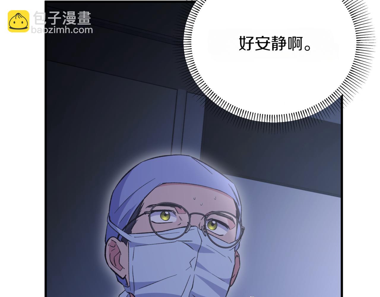 神之眼 - 第3話 終於等到你了(1/7) - 5