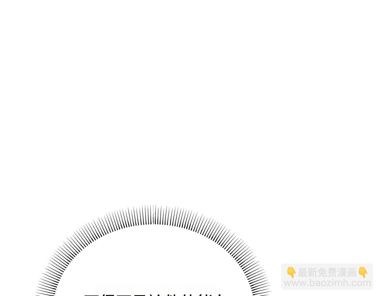 神之眼 - 第3話 終於等到你了(1/7) - 7