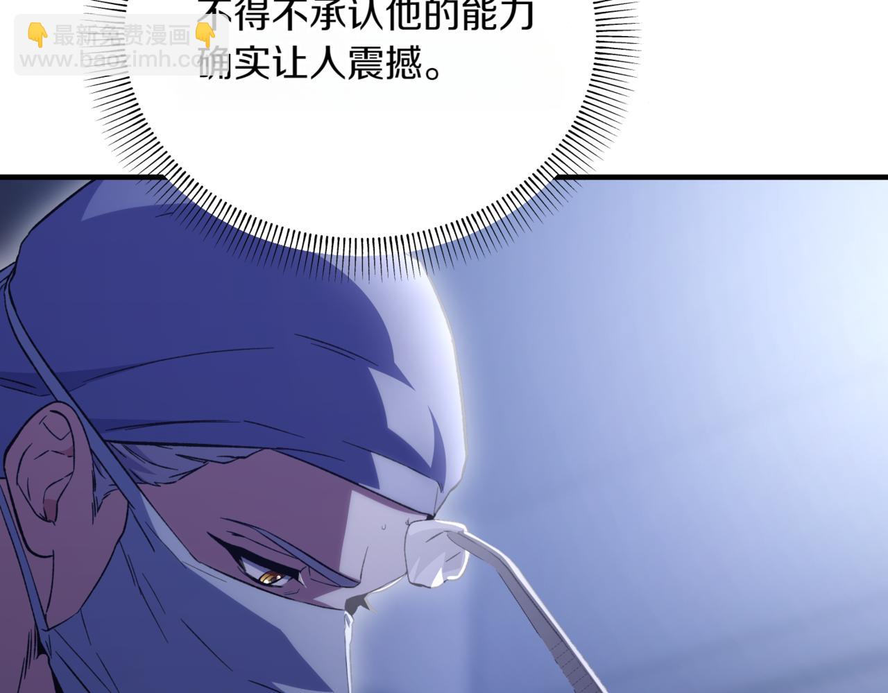神之眼 - 第3話 終於等到你了(1/7) - 8