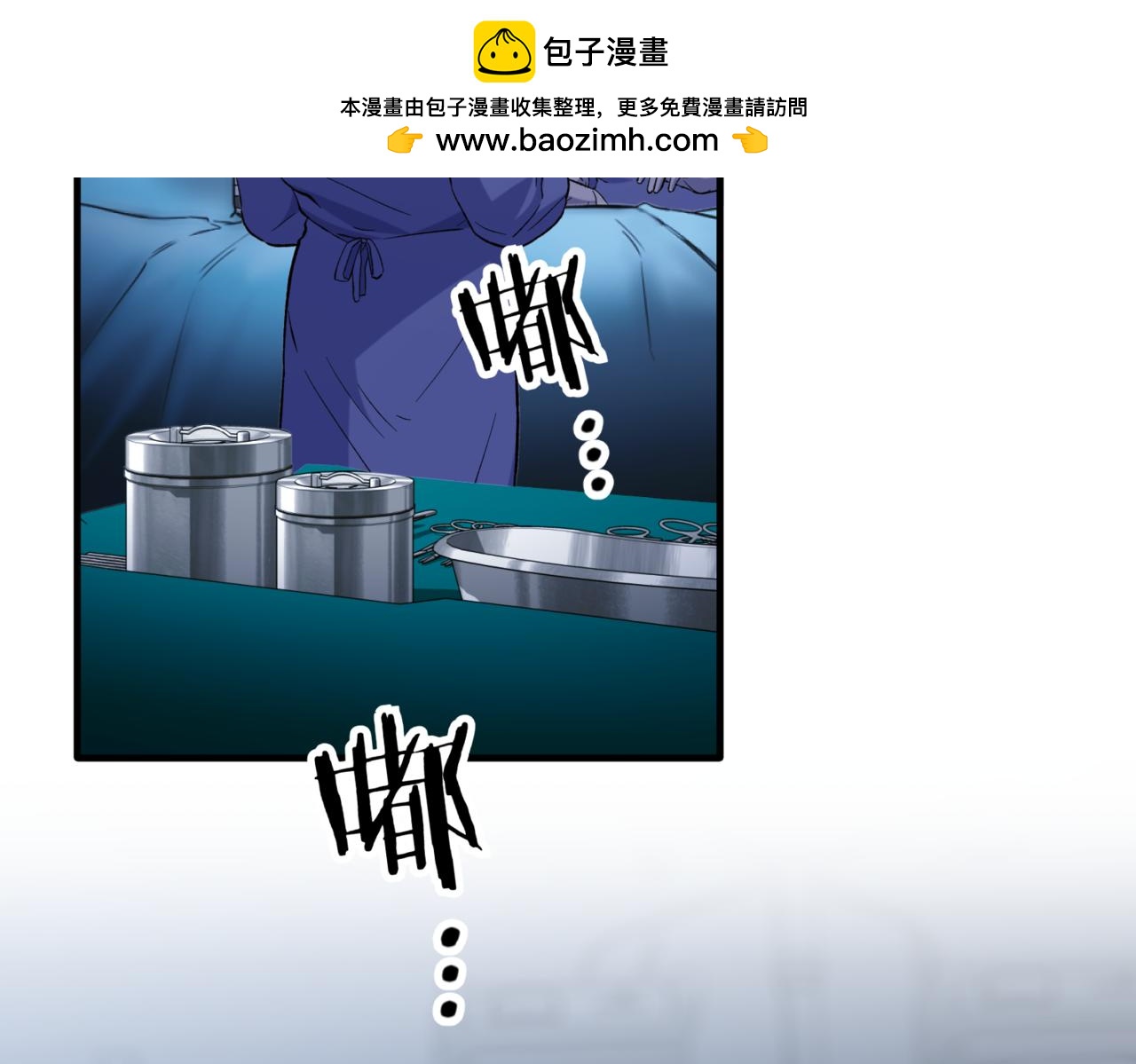 神之眼 - 第3話 終於等到你了(1/7) - 2