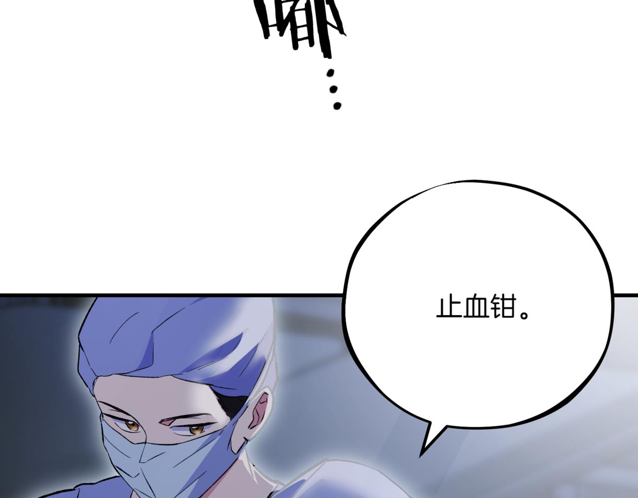神之眼 - 第3話 終於等到你了(1/7) - 7