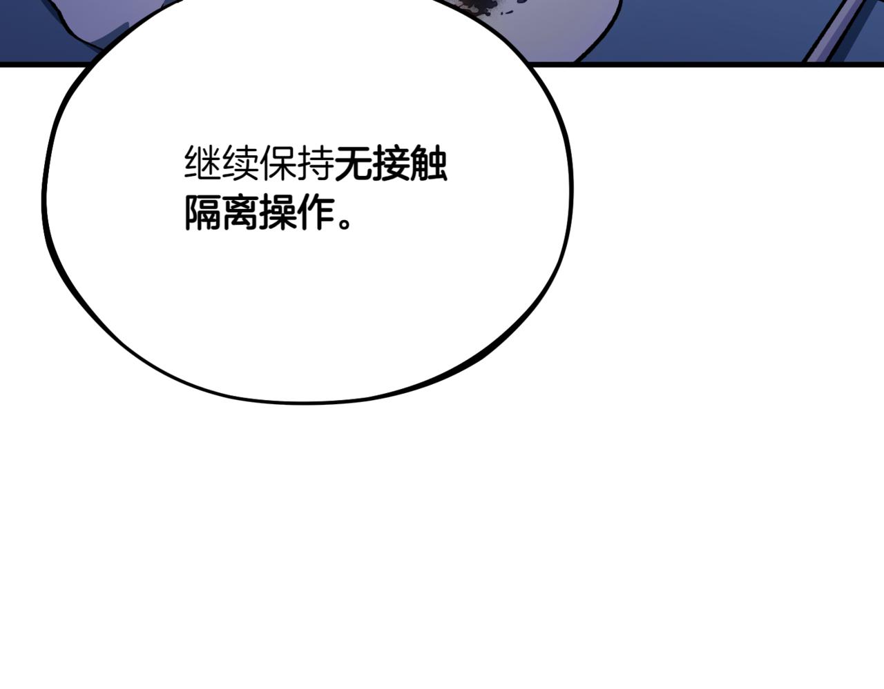 神之眼 - 第3話 終於等到你了(1/7) - 2