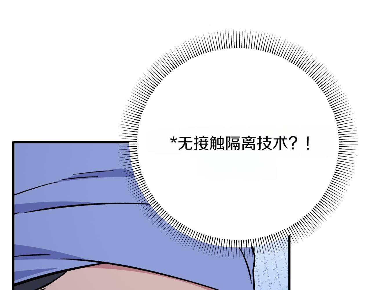 神之眼 - 第3話 終於等到你了(1/7) - 3