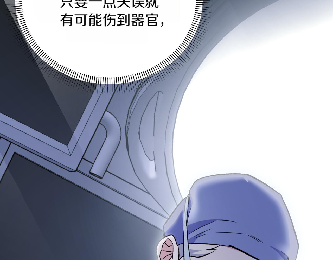 神之眼 - 第3話 終於等到你了(1/7) - 6