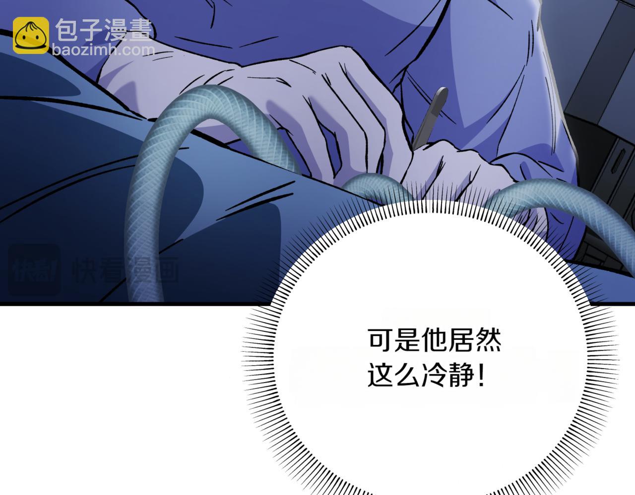 神之眼 - 第3話 終於等到你了(1/7) - 8