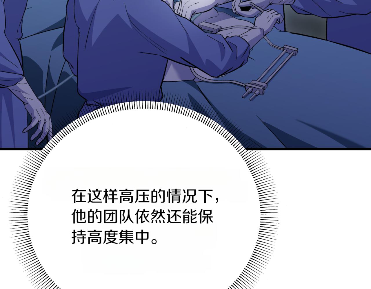 神之眼 - 第3話 終於等到你了(1/7) - 3
