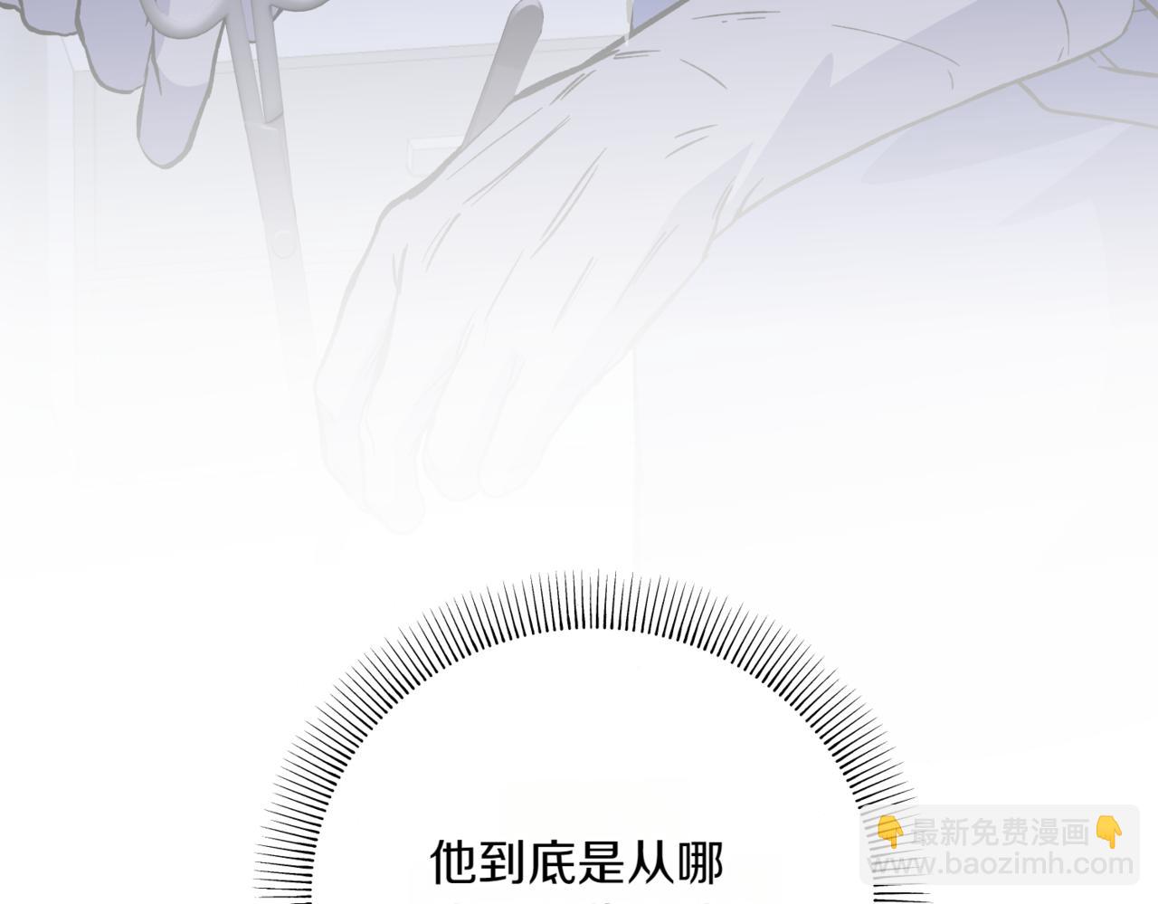神之眼 - 第3話 終於等到你了(1/7) - 1