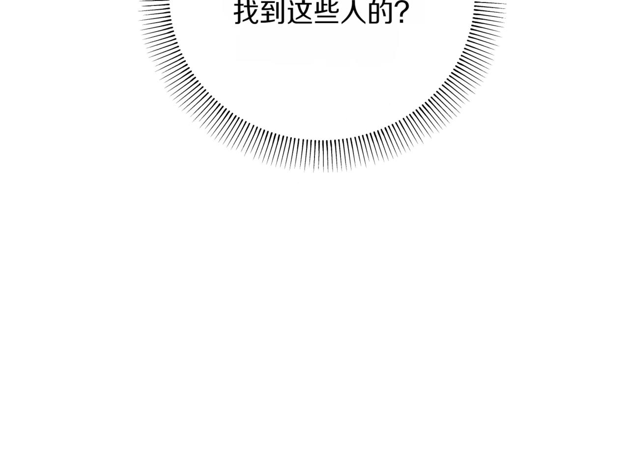 神之眼 - 第3話 終於等到你了(1/7) - 2