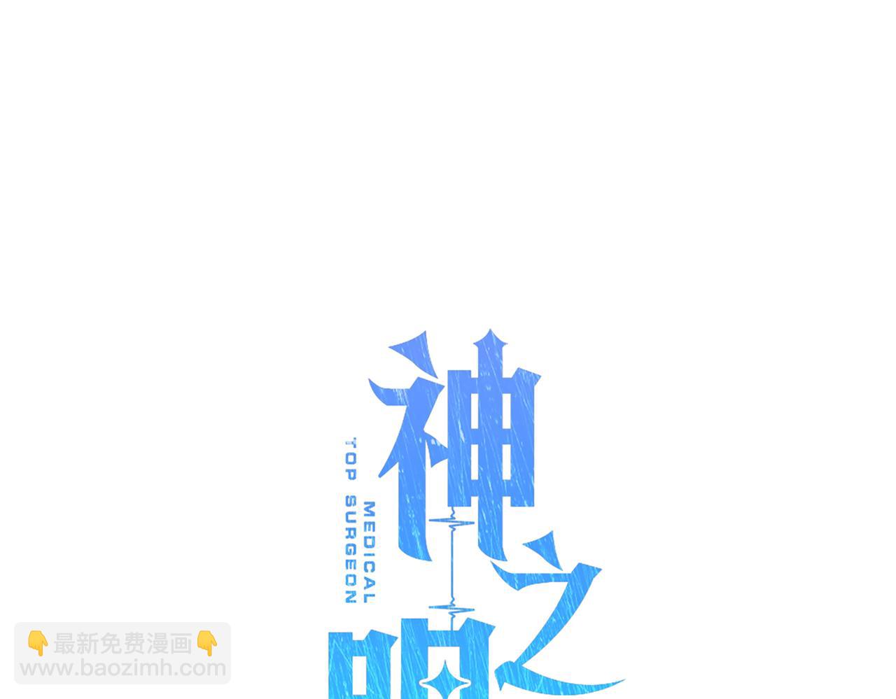 神之眼 - 第3話 終於等到你了(1/7) - 3