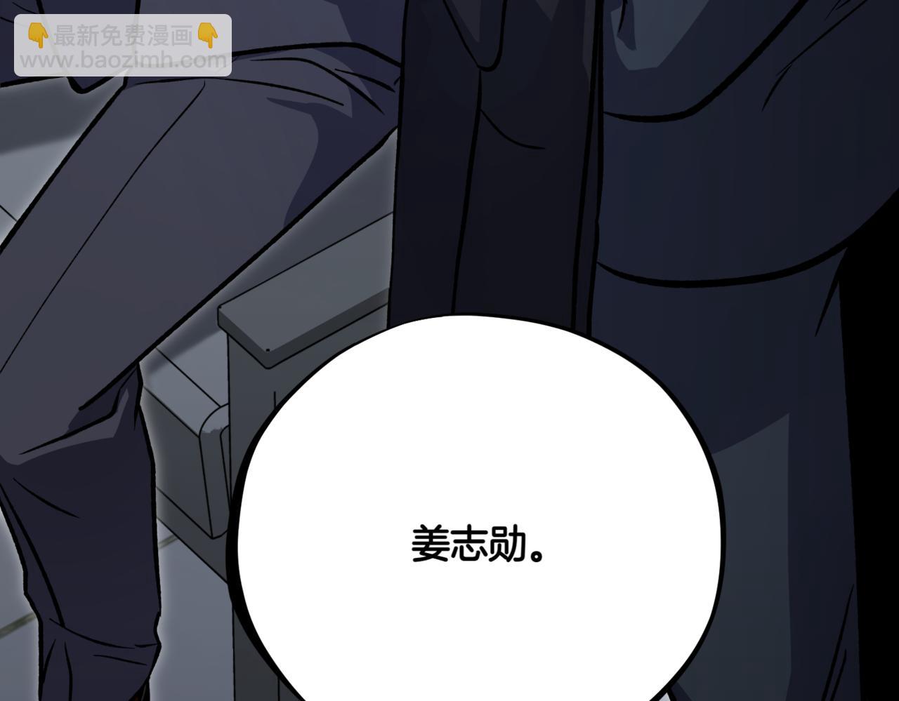 神之眼 - 第5話 苛刻的條件(1/6) - 2