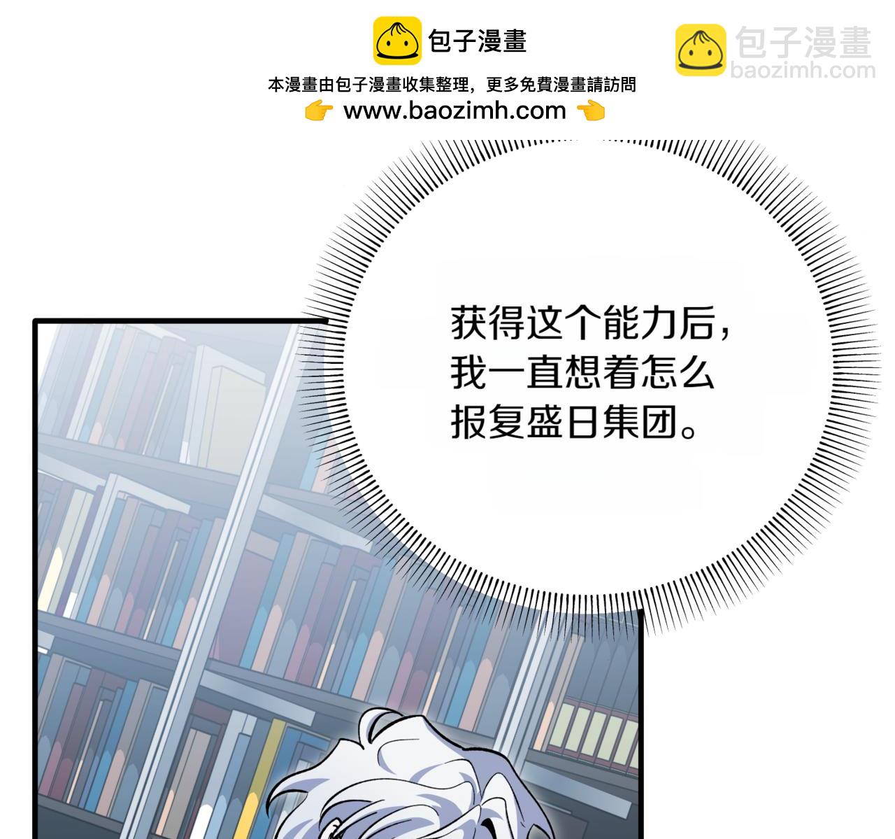 神之眼 - 第5話 苛刻的條件(1/6) - 2