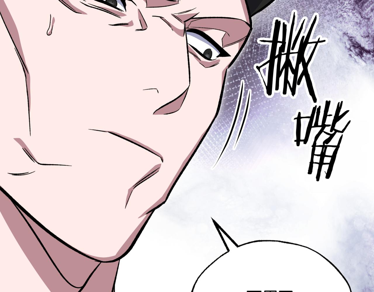 神之眼 - 第5話 苛刻的條件(1/6) - 1