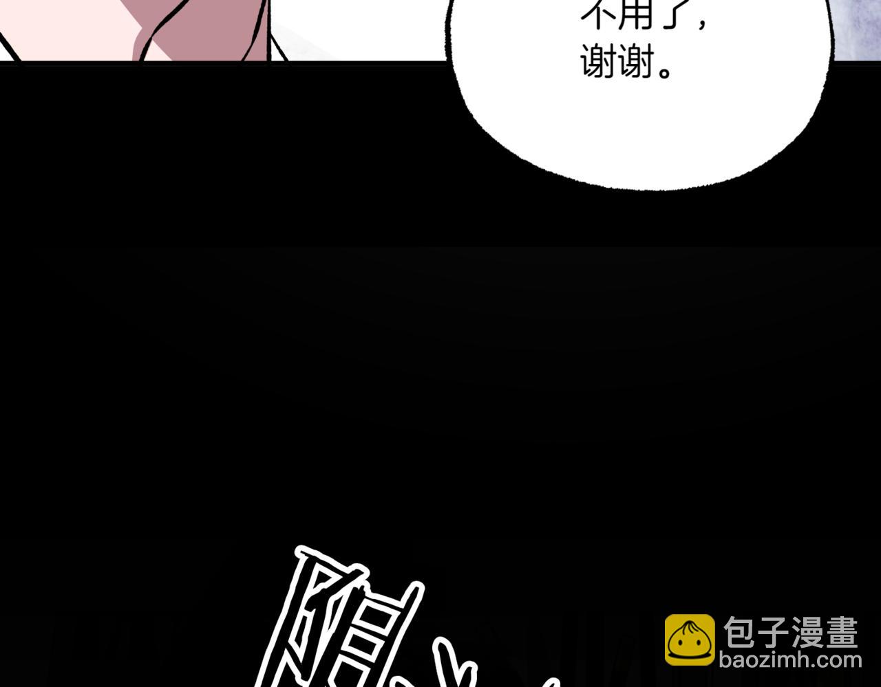 神之眼 - 第5話 苛刻的條件(1/6) - 2