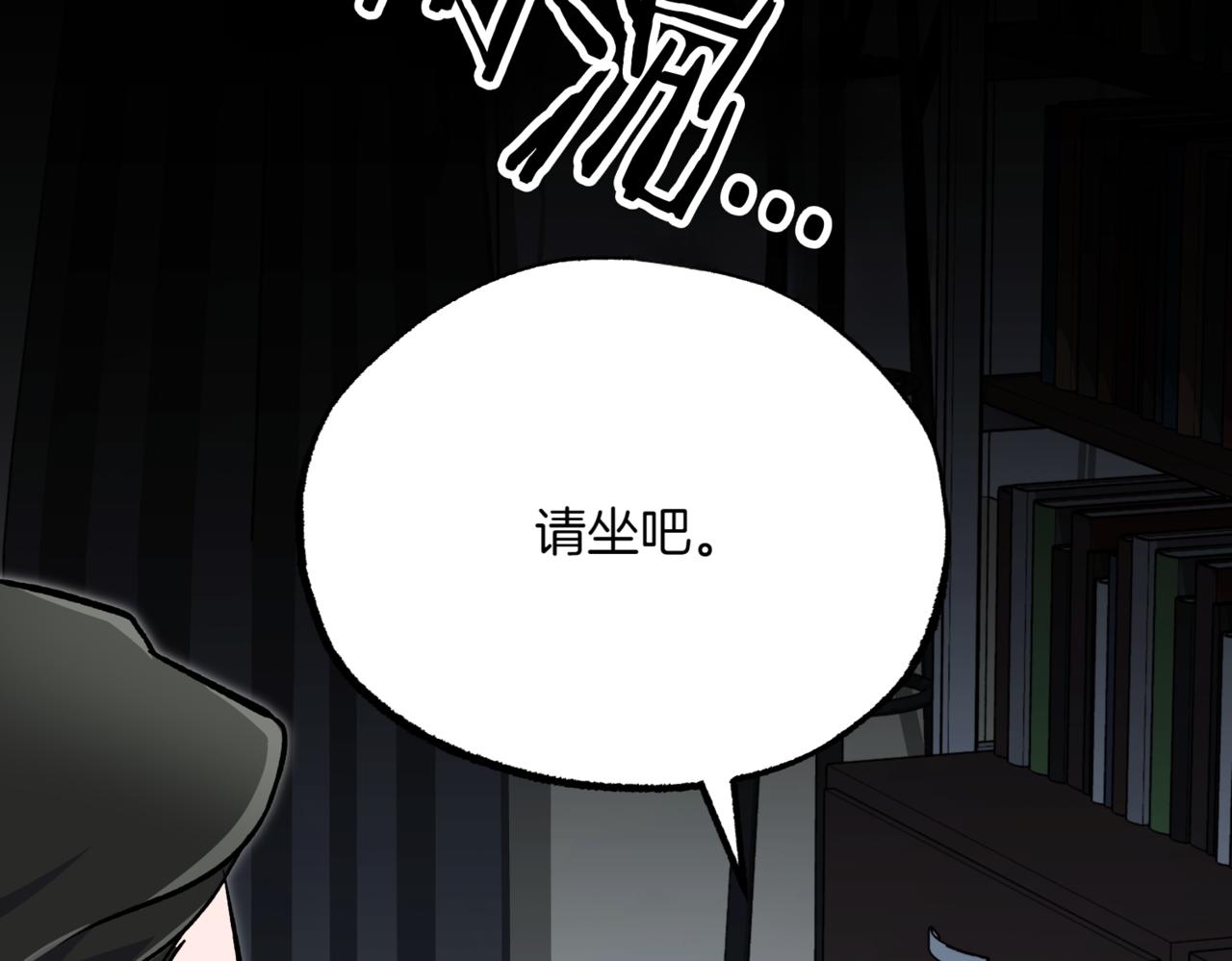 神之眼 - 第5話 苛刻的條件(1/6) - 3