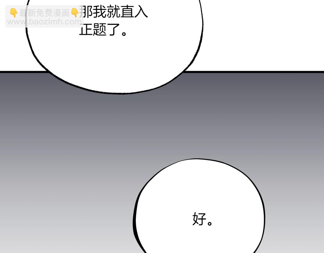 神之眼 - 第5話 苛刻的條件(1/6) - 5