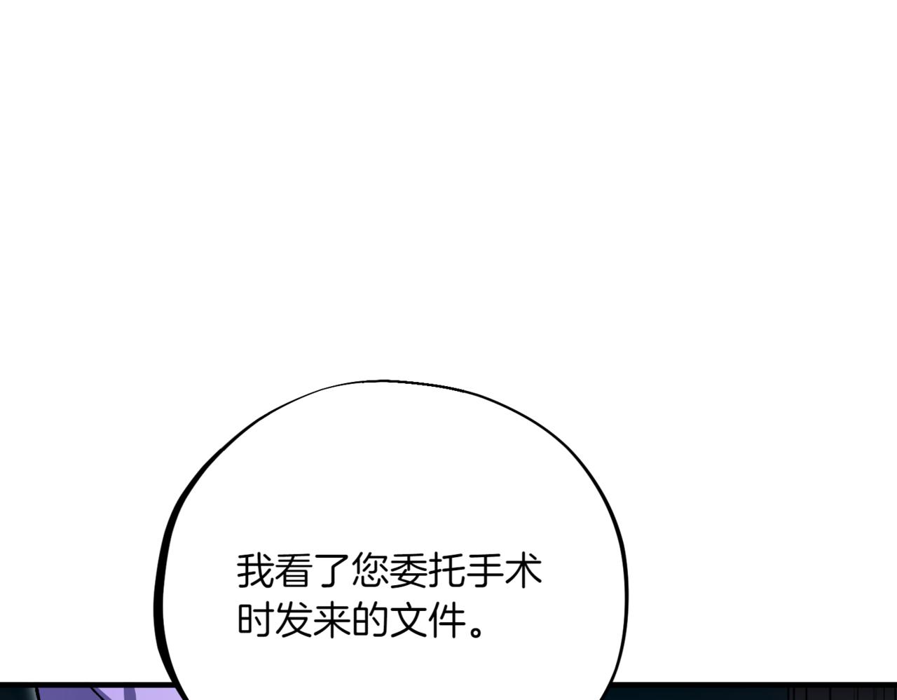 神之眼 - 第5話 苛刻的條件(1/6) - 1