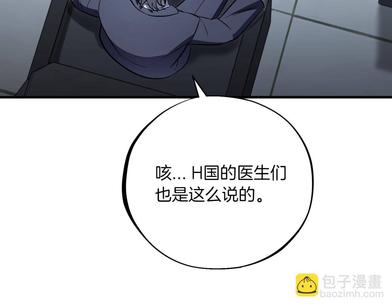神之眼 - 第5話 苛刻的條件(1/6) - 8