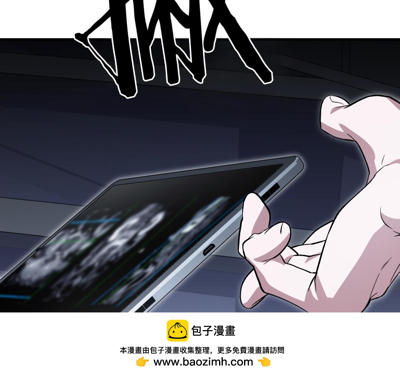 神之眼 - 第5話 苛刻的條件(1/6) - 2