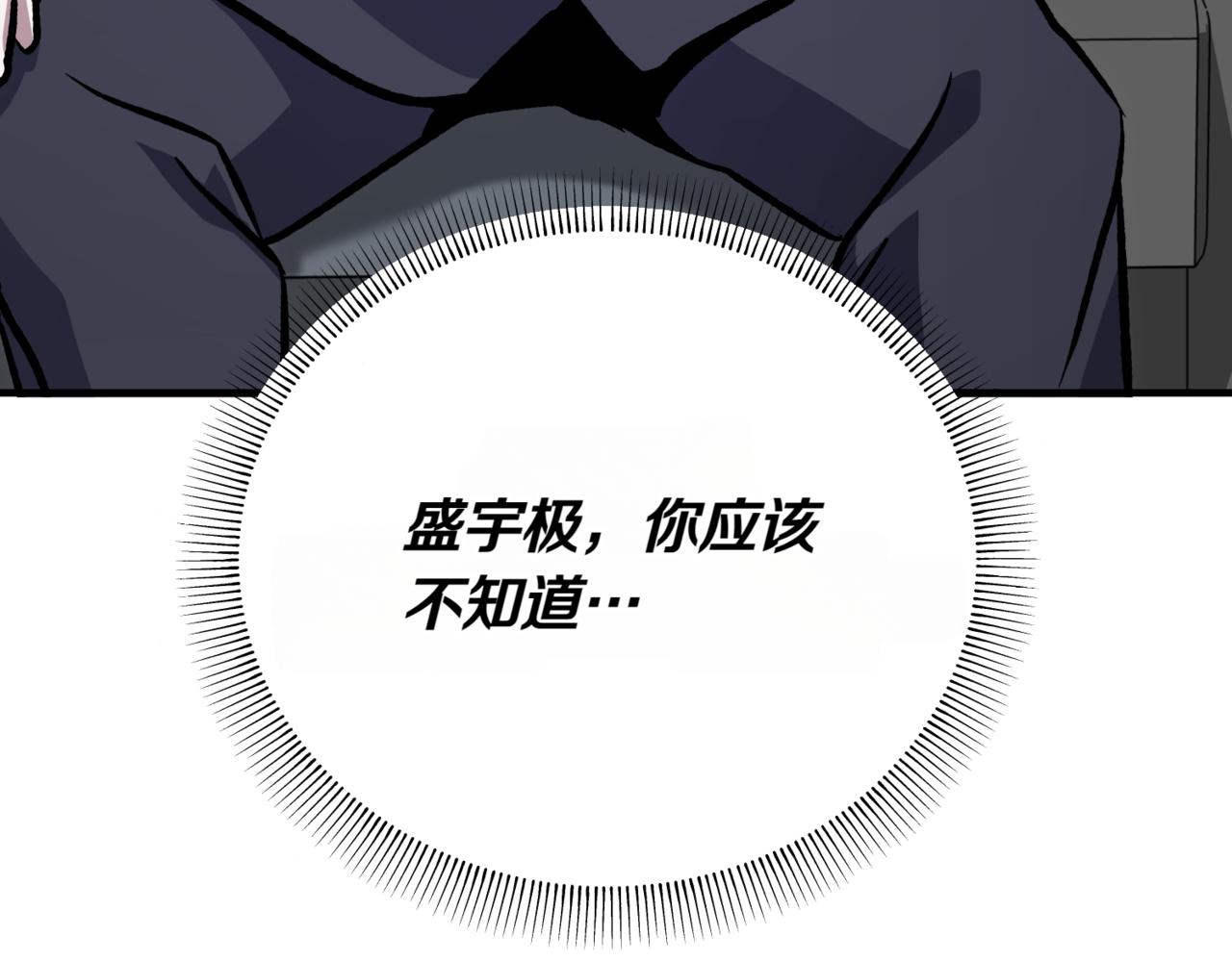 神之眼 - 第5話 苛刻的條件(1/6) - 8