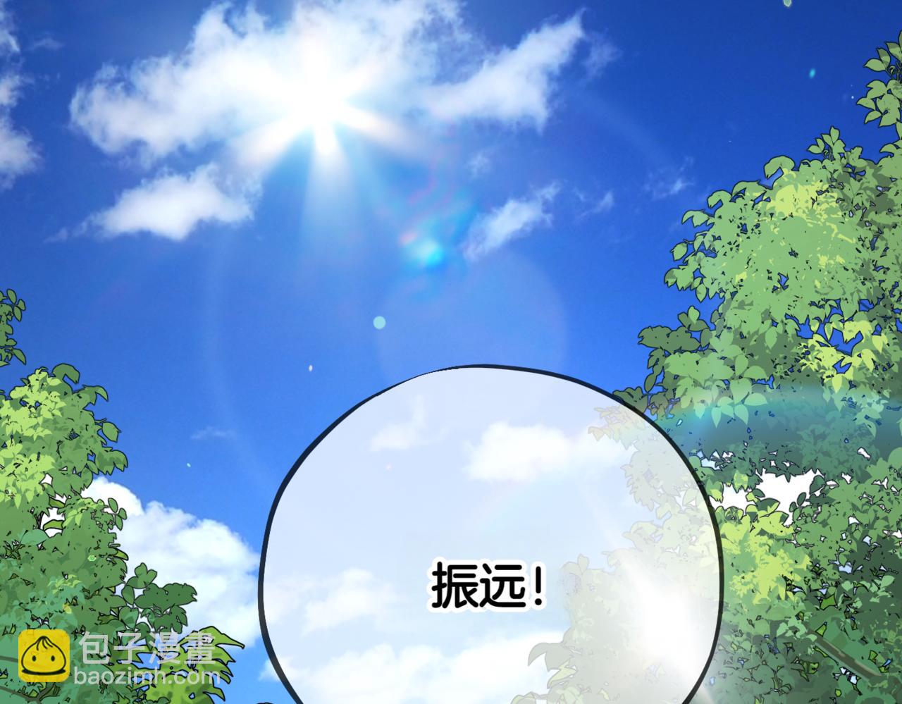 神之眼 - 第7話 希望你能幸福(1/6) - 3