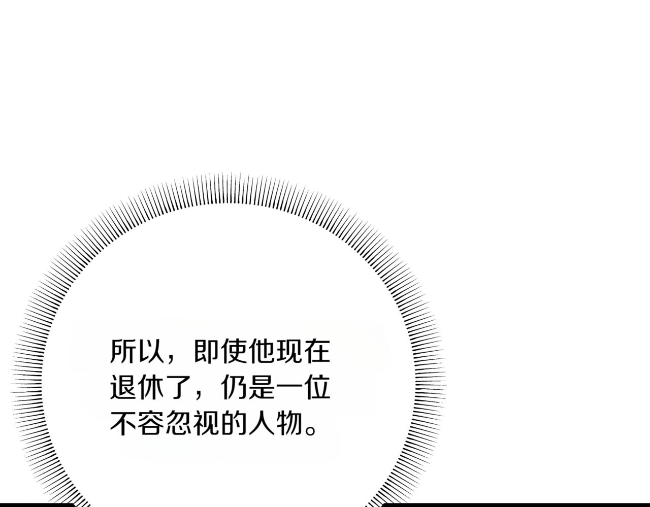 神之眼 - 第7話 希望你能幸福(1/6) - 5