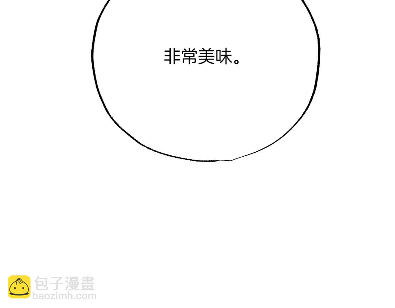 神之眼 - 第7話 希望你能幸福(1/6) - 3