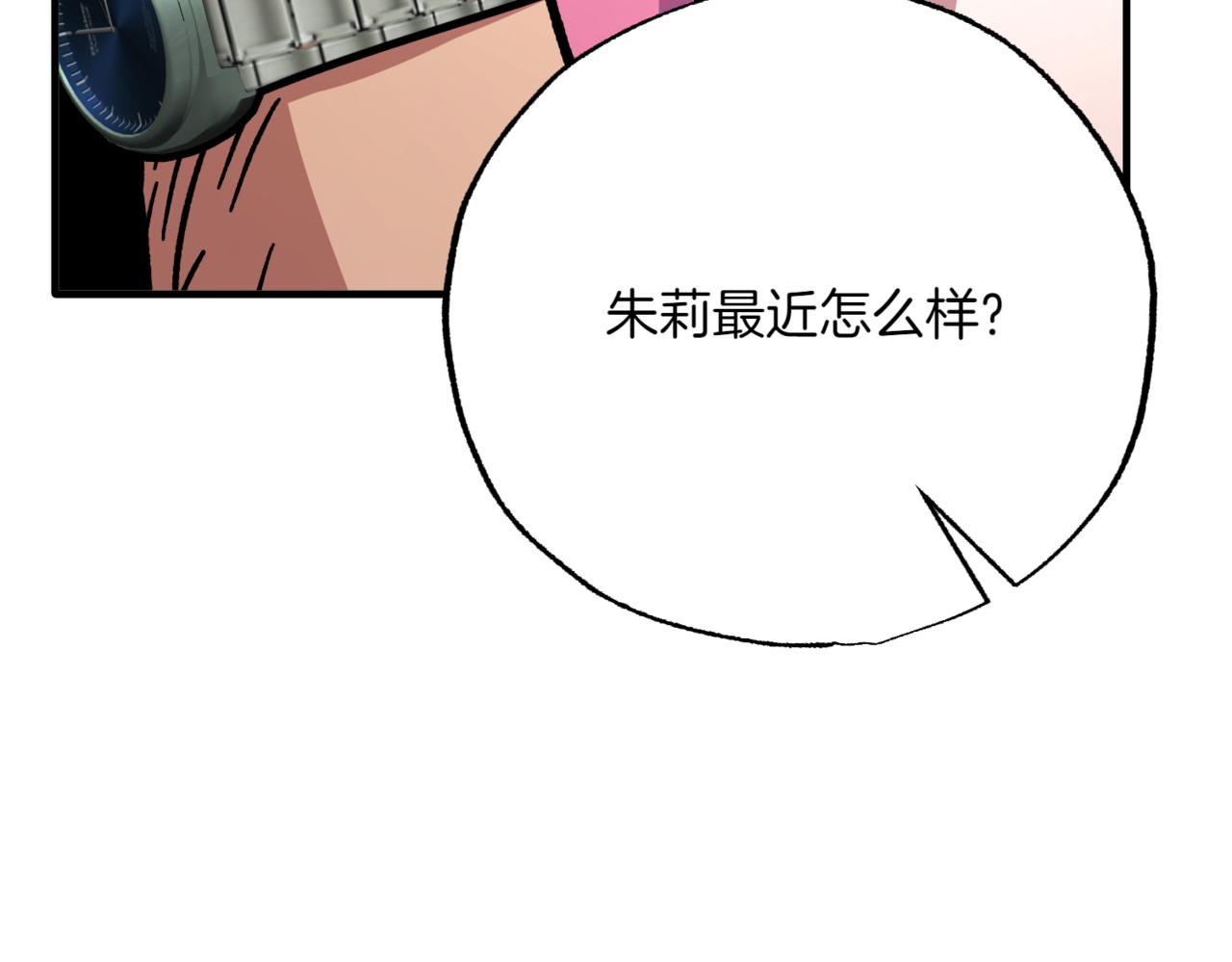 神之眼 - 第7話 希望你能幸福(1/6) - 6