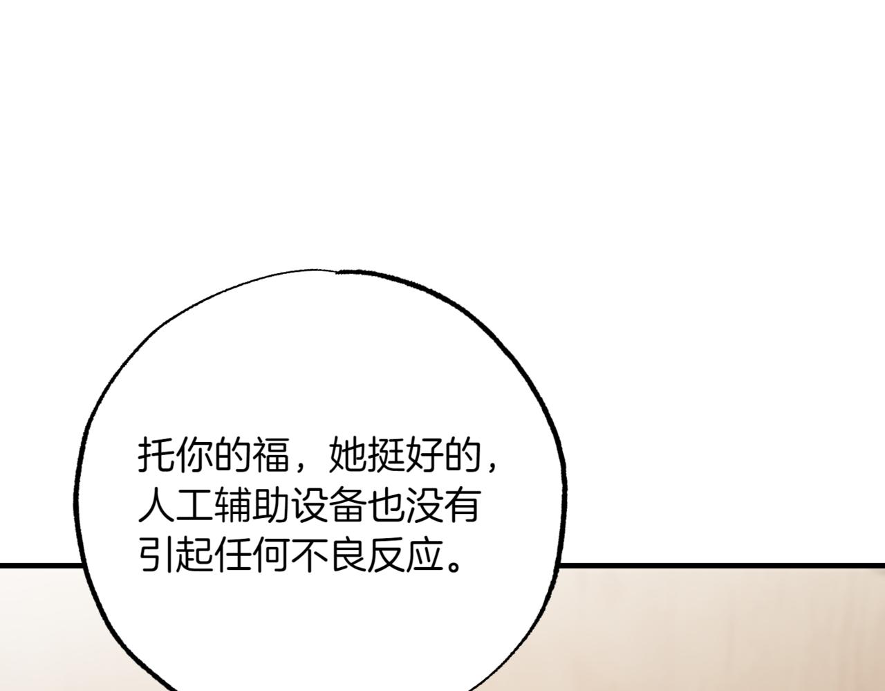 神之眼 - 第7話 希望你能幸福(2/6) - 1