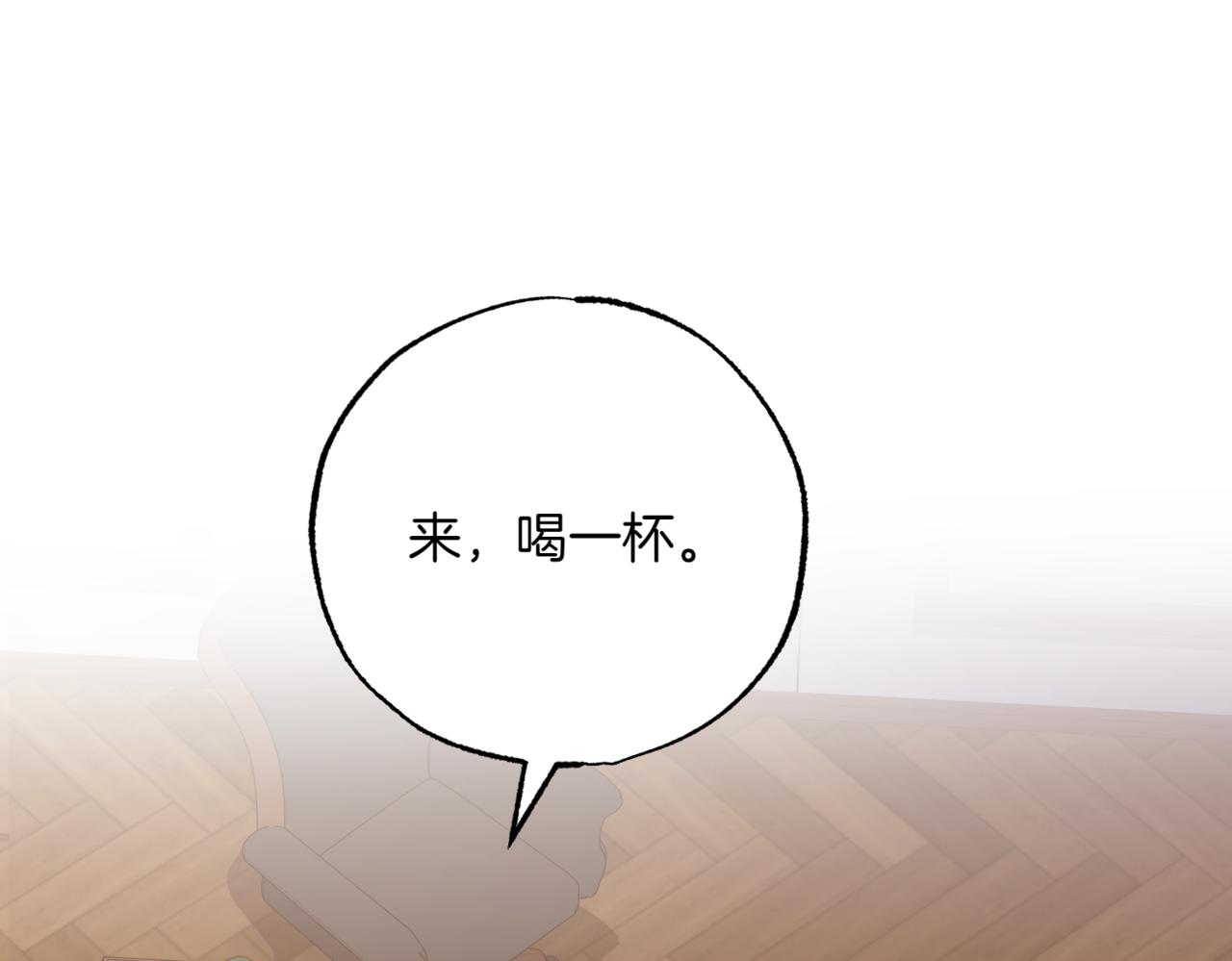 神之眼 - 第7話 希望你能幸福(2/6) - 8