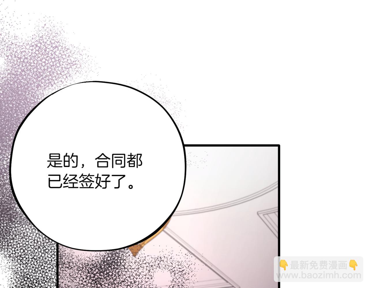 神之眼 - 第7話 希望你能幸福(2/6) - 7