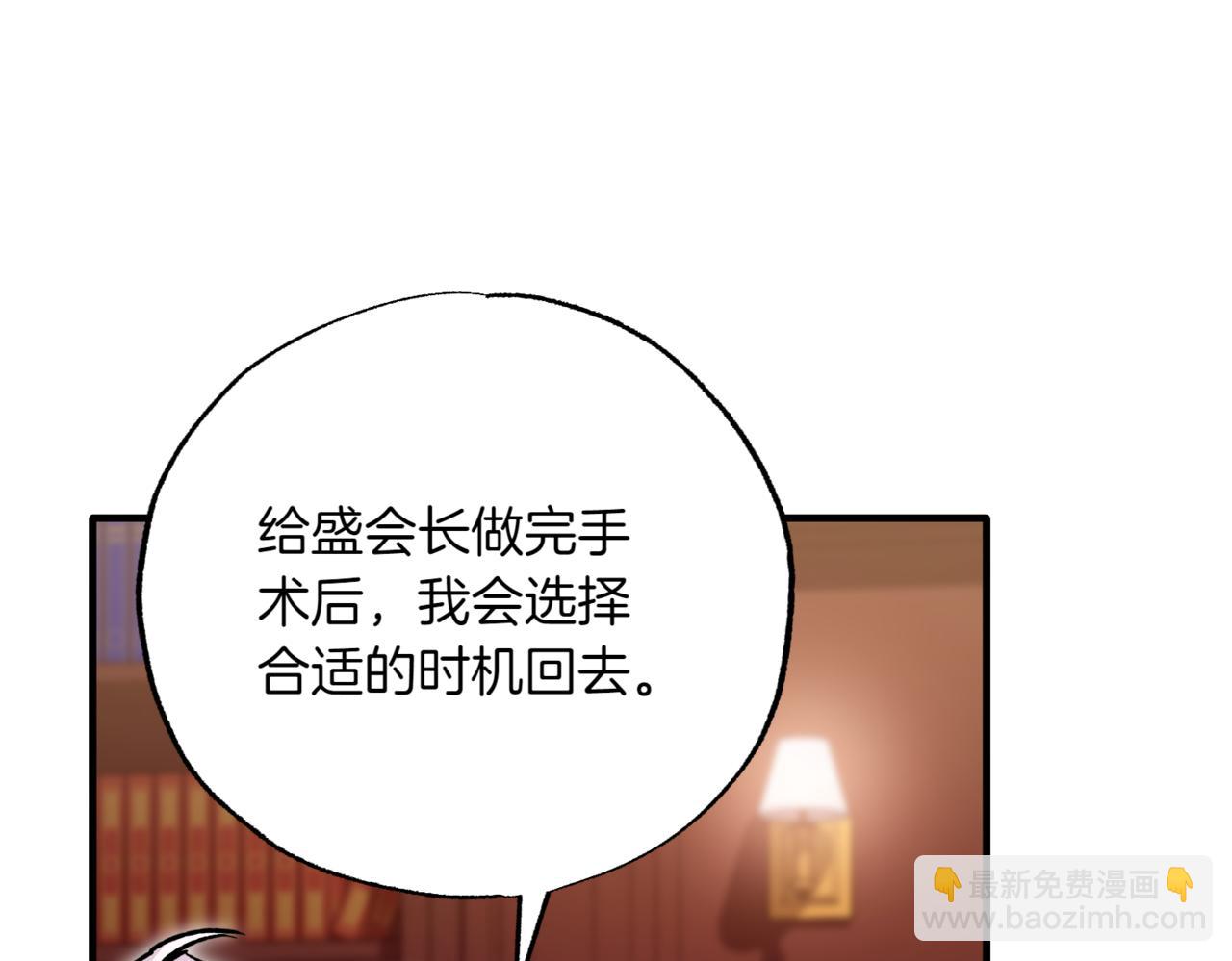 神之眼 - 第7話 希望你能幸福(2/6) - 6