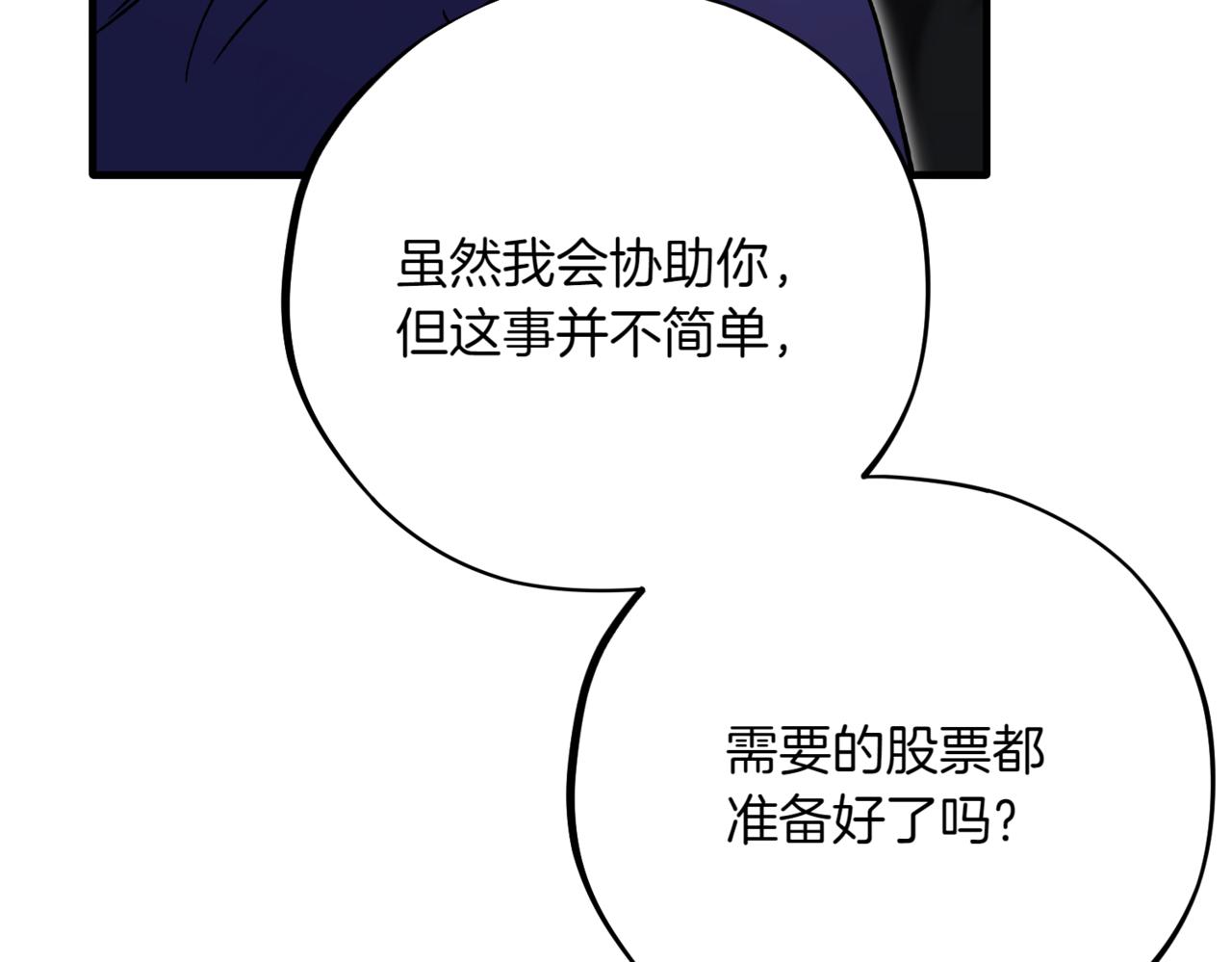 神之眼 - 第7話 希望你能幸福(2/6) - 8