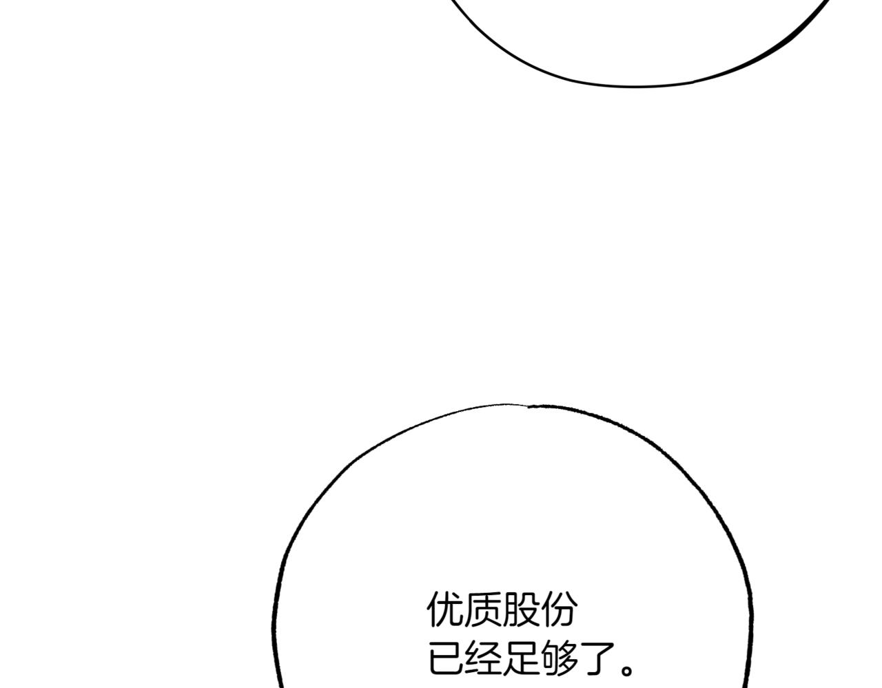 神之眼 - 第7話 希望你能幸福(2/6) - 1